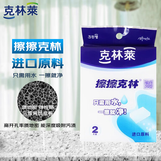 Klin Lai wipe Klin nano sponge melamine wipe 30x75x120mm 2 pieces kitchen and bathroom home workshop dirt car interior