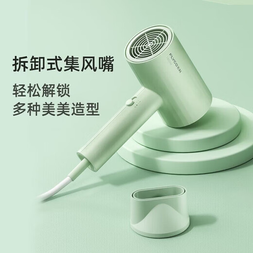 飞科电吹风大功率负离子恒温护发家用冷热大风量快速干发吹风筒 【恒温护发1800W】清新绿 FH6296 气垫梳