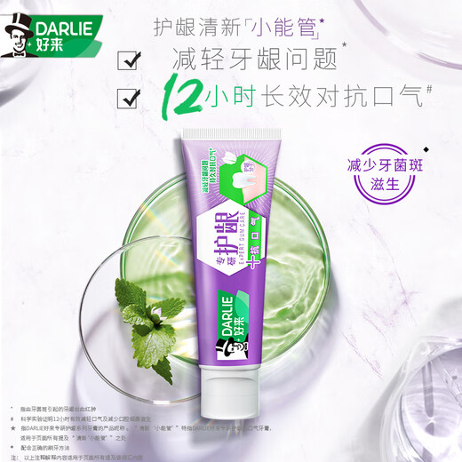 
DARLIE Black Toothpaste Specializes in Gummies and Fresh Tone Recommended by Experts in Scientific Fluorine-containing Bad Breath Toothpaste for Adults Specializes in Anti-Top 120g*2