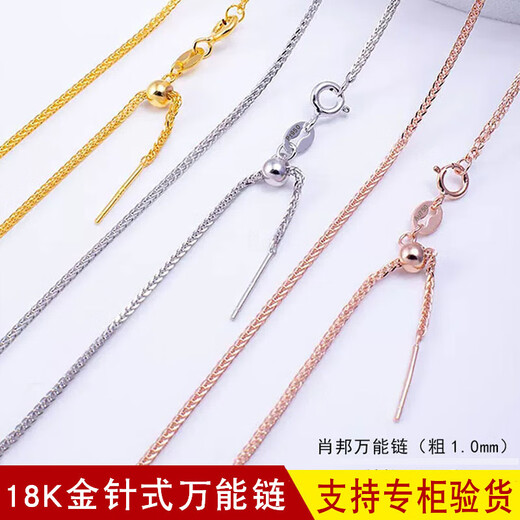 Fat Donglai's same style 18k rose gold necklace plain chain gold needle Chopard chain chain Au750 color 18K gold yellow Chopard/chain 2g x 45cm