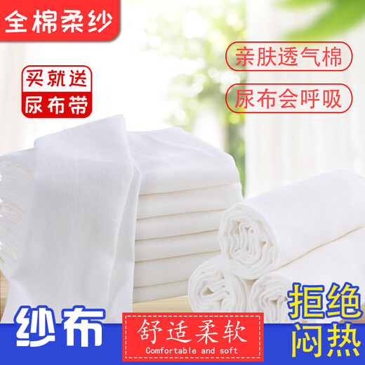 纱布尿布婴儿可洗新生儿尿戒子宝宝专用芥子介子透气吸水尿片 15条装 (纱布尿布40*70)带尿布