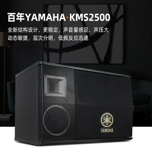 YAMAHA Yamaha KMS2500 Home theater ktv audio combination home set ktv song order machine all-in-one karaoke audio set [4.0] 4 KMS2500+PRF engineering customized amplifiers