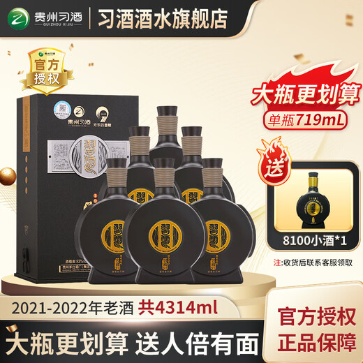 习酒窖藏1988 719ml 53度酱香型白酒大容量 送礼 2021-2022年老酒 53度 719mL 6瓶 整箱装【原箱发货】