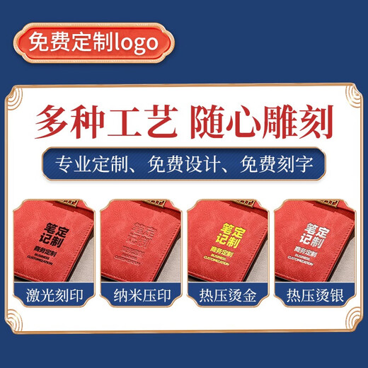 商务礼盒套装公司客户伴手订制礼品定制新员工入职礼包活动慰问奖品党员政治生日纪念品周年年会随手礼 TC-红色手账本+古铜笔+红色陶瓷杯+U盘+书签
