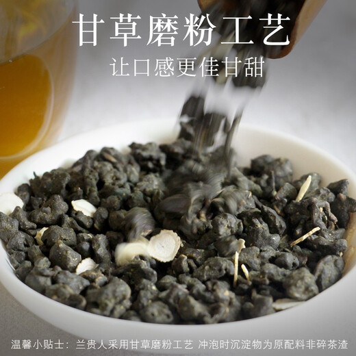 艺颜堂海南特产人参兰贵人茶 五指山特级人参乌龙茶浓香型2025新茶茶叶 人参乌龙茶 125g*2罐