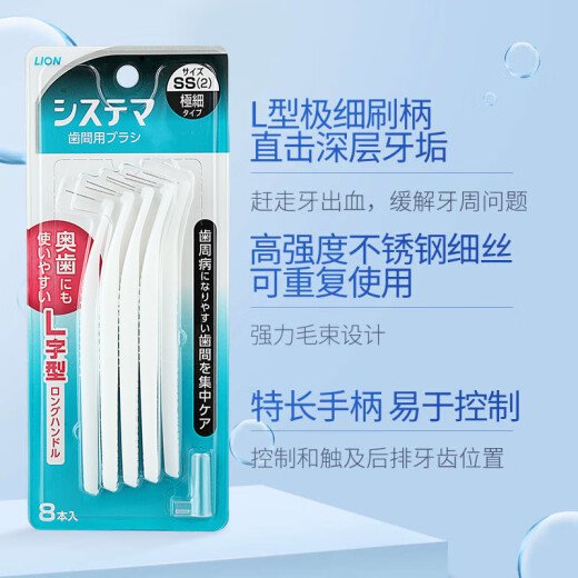 Lion Fine Teeth Cleaner Orthodontics Domestic Interdental Brush Ultra-fine SS*8 L-shaped Teeth Cleaning Direct Hit Tartar Reusable
