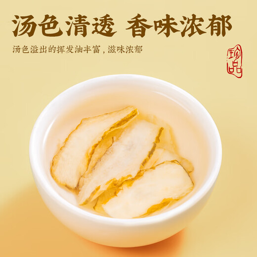 Fu Mingyuan Health Tea Angelica Slices Selected Minxian Farmhouse Siwu Soup Non-soil Angelica Slices Soaked in water and canned 40g