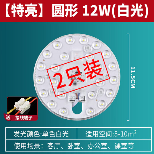 XMSJled吸顶灯灯芯灯盘替换芯节能灯泡家用超亮客厅圆 特亮圆24W白光12182个装
