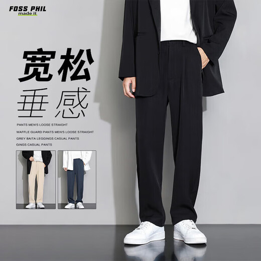 Foss Phil休闲裤男春夏季宽松直筒冰丝裤子男垂感阔腿运动薄西装裤黑色3XL