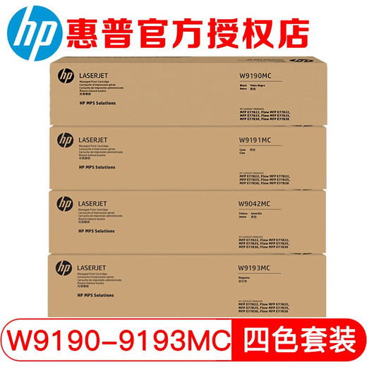 HP (HP) 9040 Pink Box Toner Patrone W9190NC Upgraded Modell E77822/77825DN/Z/77830 Pink Box W9040MC Upgrade Modell W9190mc vier Farben Ein Set ein Set