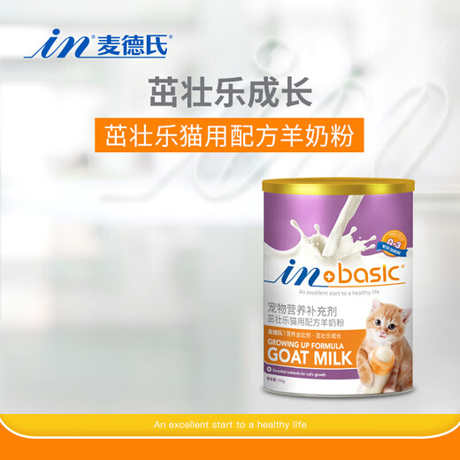 Med's cat milk powder, goat milk powder for cats, adult cats, newborn pets, small cats, calcium supplement, fattening nutritional supplement, cat milk powder 200g