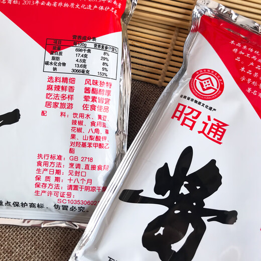 万和10袋包邮米线帽子 云南特产 昭通酱 万和昭通酱150克沙拉酱辣椒酱 昭通酱150g[1袋尝鲜]