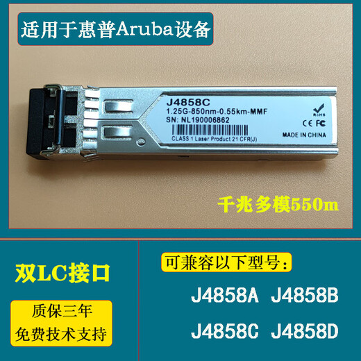 J4859C J4859D eignet sich für HP Gigabit Single-Mode Optical Modul Multi-Mode Dual-Fiber J4858C J4858D kompatibel mit der J4859-Serie