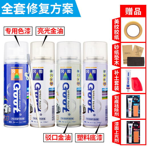 GOOT Ford Escape Focus Mondeo Forex Sharp Touch-up Paint Pen Car Self-Spray Paint Scratch Repair Artifact Tanzanite Blue Simple Repair Solution