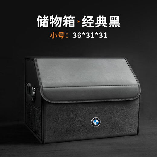 Shantoulin Village is suitable for BMW 12357 series X1X2X3X4X5X6IX3I3I4 car trunk storage box storage box (large Hermes orange + BMW standard