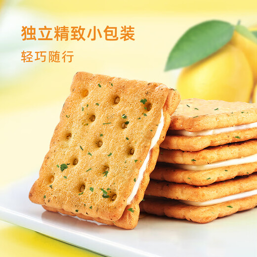 Ma Qixinxin imported from Malaysia butter lemon flavor sandwich biscuit snack 950g snack food snack independent small bag