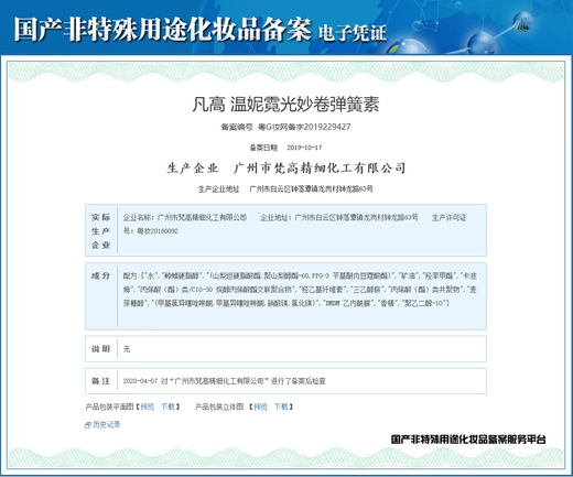 Ye Chun Aromatherapy Elasticity After Perm, Moisturizing, Fragrance-Free Styling Cream, Used in Barber Shops to Prevent Dryness and Frizziness, Aromatherapy Elasticity (1 bottle) 300g