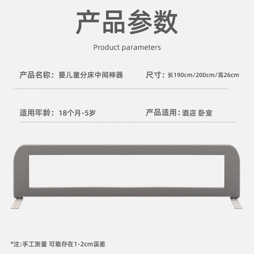 Beeio bed-separating artifact, bed-separating artifact, baby bed partition, anti-pressure baffle, anti-falling guardrail, bed fence, light gray 1.9 meters/single-sided