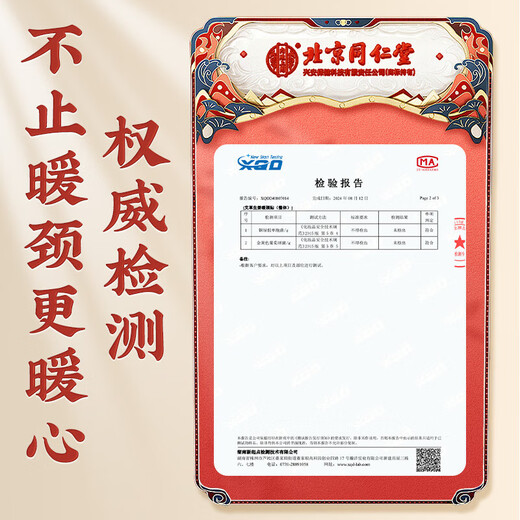 同仁堂北京同仁堂颈椎热敷贴 艾草生姜暖颈贴艾灸肩颈发热暖宝宝三盒装