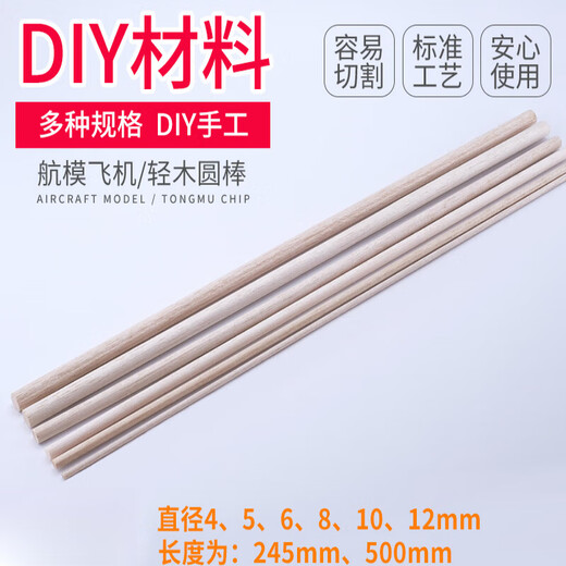 Yuechangsheng DIY handmade construction sand table model material model boat wood aircraft wood light wood small round stick basa wood diameter 12245mm5
