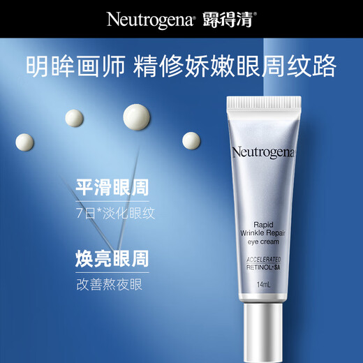 Neutrogena Vitiligo Eye Cream Anti-Wrinkle Repair and Fade Fine Lines Skin Care Gift - Effective until October 25