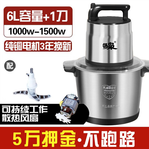 Youguan pepper mincing machine Changxiao meat grinder large capacity commercial high power 6L fully automatic multi-functional minced meat mincing pepper (power upgrade) 6L1000w + cooling air cooling 2