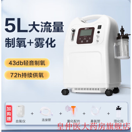 Corfu oxygen generator household oxygen inhaler for the elderly medical 5 liter household respiratory atomization integrated small KF05-5W atomized oxygen / oxygen concentration display / high definition new 5L machine 38db / 96% high oxygen concentration / remote