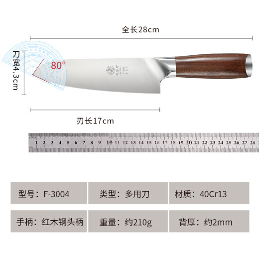 邓家刀 锻打9铬18钼钒钢菜刀夹钢家用切片刀刀具女士厨师大足龙水专用刀 9080切片+9215砍骨刀+3004多用刀