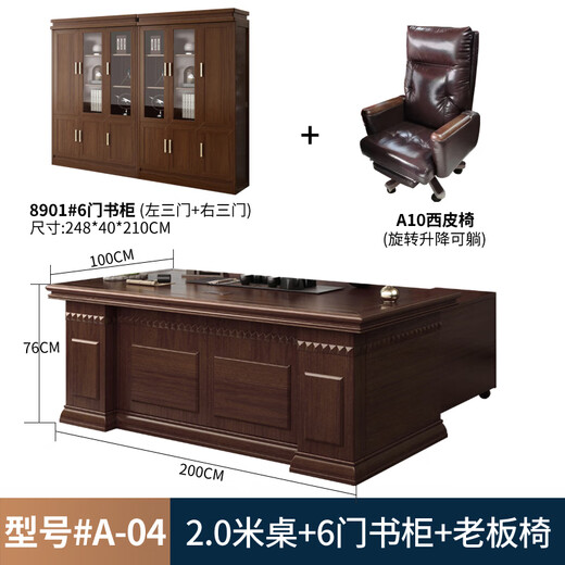 Cossenger walnut solid wood boss desk office desk new Chinese desk combination bedroom computer simple office desk writing table 2.0 meter boss desk + double side cabinet + chair + 6 door bookcase