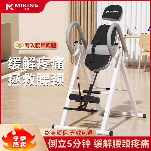 迈康（MIKING）【官方直销】倒立机家用倒挂健身器材腰椎拉伸牵引器多功能倒吊辅 【豪华款】档位调节专利丨加厚海