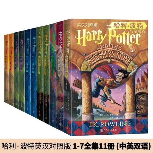 哈利波特1-7部汉英双语对照套装全套无删减共11册 魔法石 密室 囚徒 火焰杯 凤凰社 混血王子 死亡圣器  课外 阅读 童书 哈利波特全套正版 京东自营
