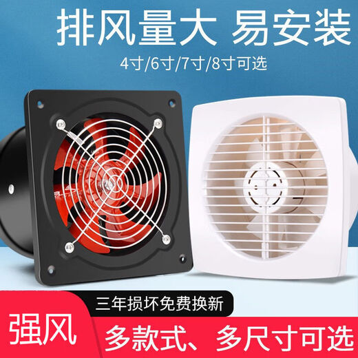 Motor ventilation fan duct small wall-type one-way duct hotel exhaust duct smoke machine embedded white 4 inches
