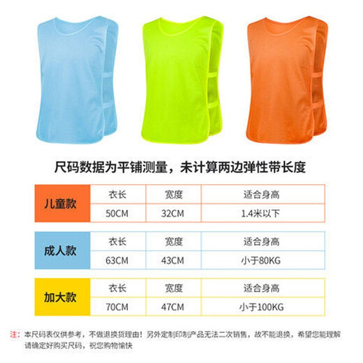 Li xiyou Servicio de confrontación Entrenamiento de fútbol Número de chaleco de ropa Ropa Group Servicio Eventos deportivos Promoción de promoción Personización Fluorescente Verde mejorado Modelo para adultos para adultos