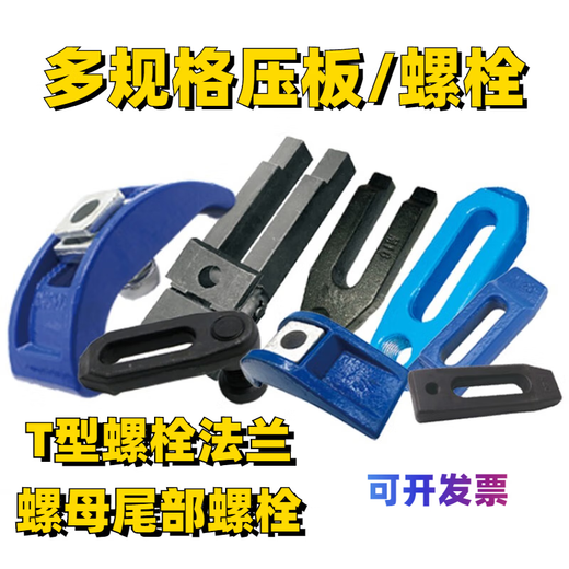XMSJADIFAN高强10.9级T型螺丝/塑机冲床铣床模具压板M12M14M16-M30T型 10.9级M12250T型螺丝
