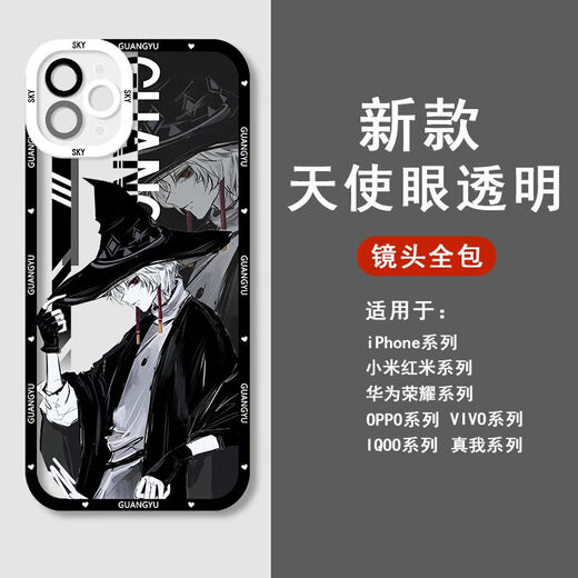 sky光遇白鸟虚荣手机壳适用于苹果13华为nova9vivos17OPPO红米k60 天使眼-Q4877白鸟-透明壳 VIVO型号-具体型号发给客服