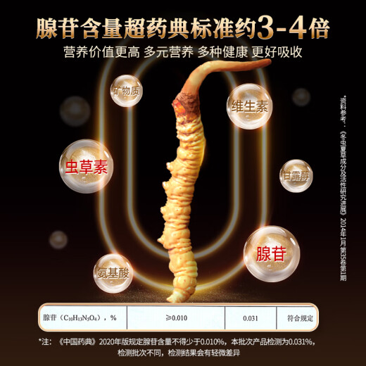 同仁堂品牌冬虫夏草5根/g3g15根虫草端午节礼盒滋补品送长辈北京同仁堂
