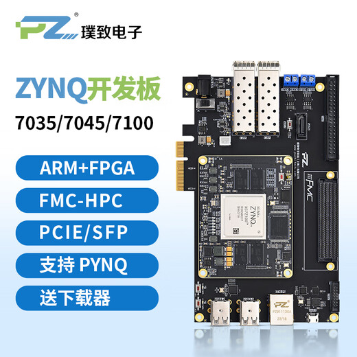 璞致FPGA开发板xilinxZYNQ7035FH 7045  FMC HPC PCIE  7100 只要开发板 PZ7035-FH-KFB