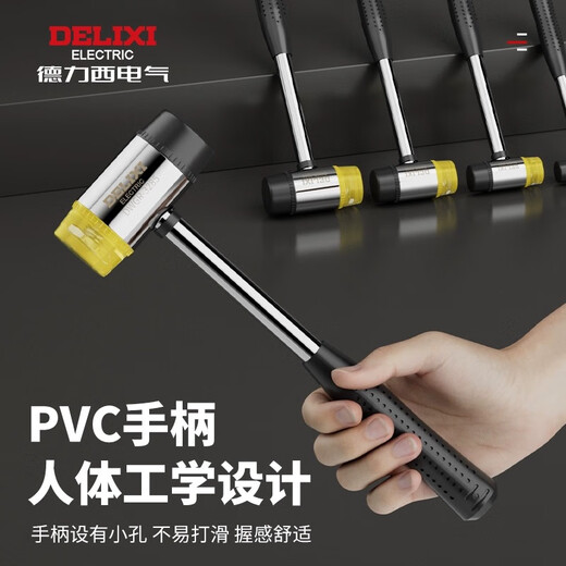 Delixi rubber hammer small hammer rubber hammer for floor tile tile rubber installation hammer solid home improvement tool hammer steel pipe handle 35mm rubber hammer
