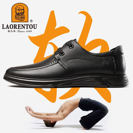 老人头（LAORENTOU）皮鞋男春秋商务休闲鞋头层牛皮系带耐磨防滑男鞋 LA12049 黑 41 