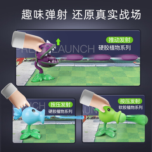 植物大战僵尸玩具全套软胶豌豆射手儿童男孩弹射巨人套装生日礼物 9只装7植物+2僵尸686-132