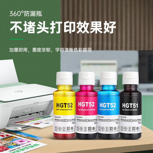 绿格适用惠普4825 4826 4877 4828 4829 4800 HP47打印机连供墨盒墨水 47黑色墨水-90ML(配加墨器)