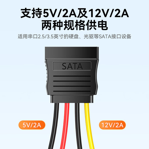 Shanze SATA power cord desktop host computer hard drive connection cable large 4pin to 15pin adapter cable conversion cable extension UK-20
