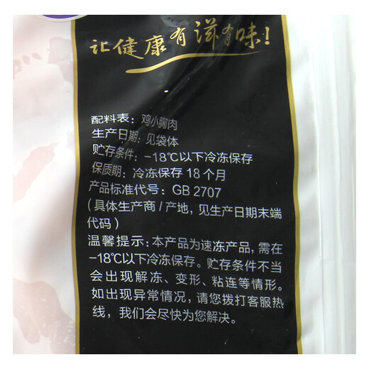 CP Zhengda Food White Feathered Chicken Small Breast 2Jin [Jin equals 0.5 kg] Frozen Fresh Breakfast Chicken Breast Tenderloin