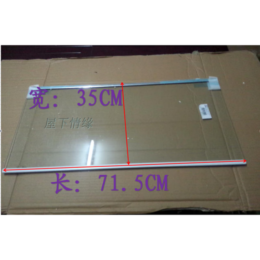 Fubang gilt für Haier Zubehör Kühlschrank Kühlung Lagerregal Frischraum Glastrennwand BCD-456WDGK Lagerregal (das untere hat eine Deckelschublade)