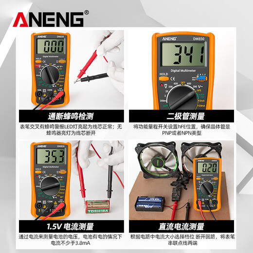 ANENG万用表数字高精度数显式多功能自动量程电工专用表 DM85 9205A标配颜色随机