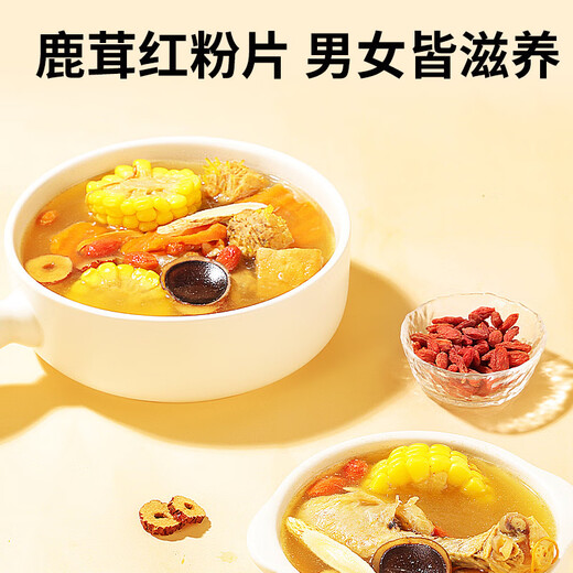 同仁堂品牌 北京同仁堂鹿茸20g粉片 含血丰富鹿茸片鹿血泡酒料营养