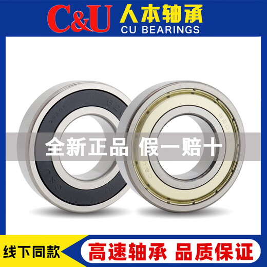 人本轴承全新 6209 6210 6211 6212 6213 6214 6215-2RZ 高速 T TD6212-2RZ盒装