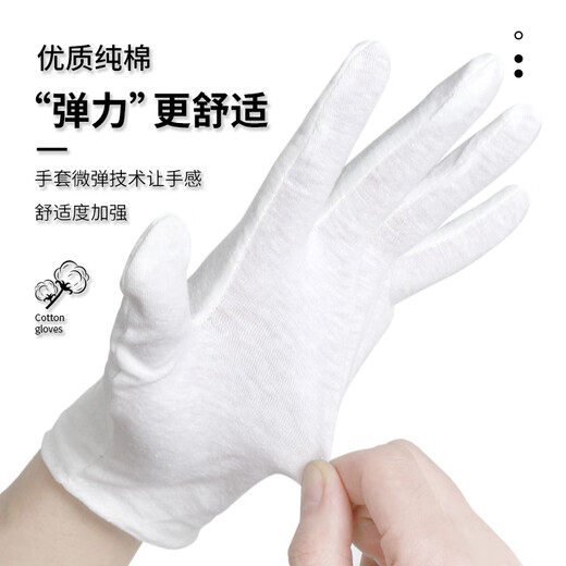 
Maozheng Pure cotton etiquette white gloves labor protection 12 payments dust-free cotton cloth yarn jewellery display driving performance moderate thickness white