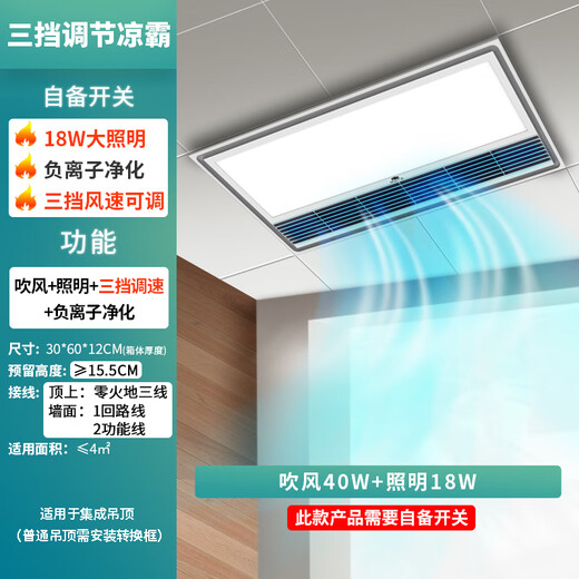 NVC government-subsidized Lengba kitchen special Lengba two-in-one lighting and blower integrated bathroom air cooler Y031