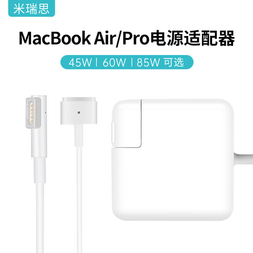 Miris (MRYC) Apple Laptop Ladegerät 60W für MacBook Pro A1278 A1181 A1184 1,7 m Stromadapterkabel 16,5 V3.65a